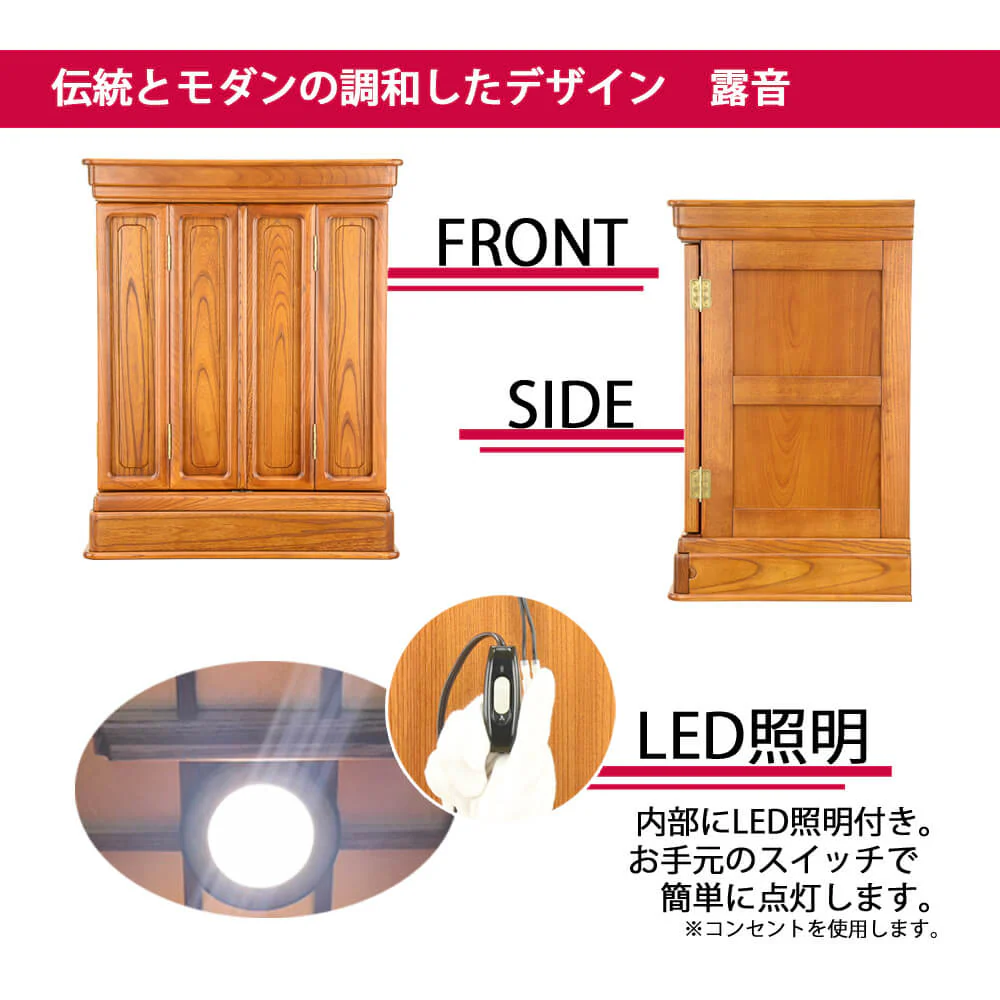 仏壇 露音 (つゆのね) 欅 高さ70cm 仏具セットB - Image 5