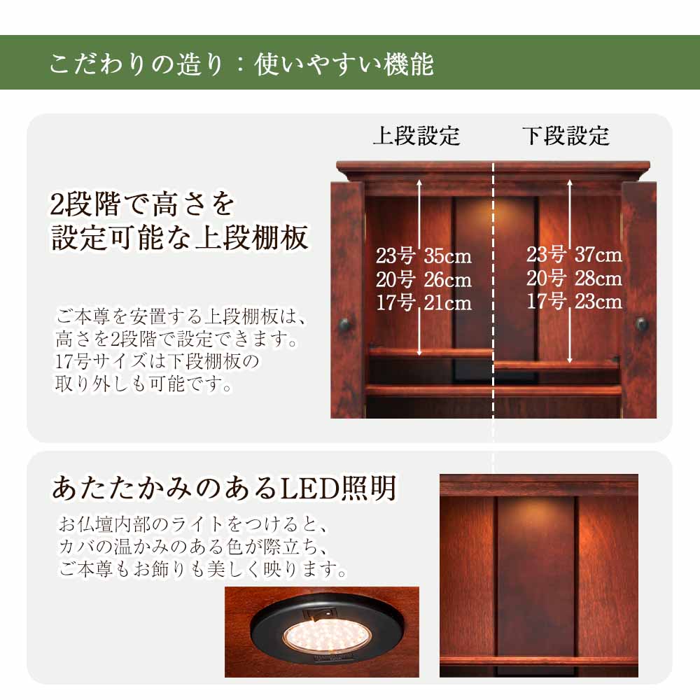仏壇 マロン2 カバブラウン 高さ69cm - Image 6