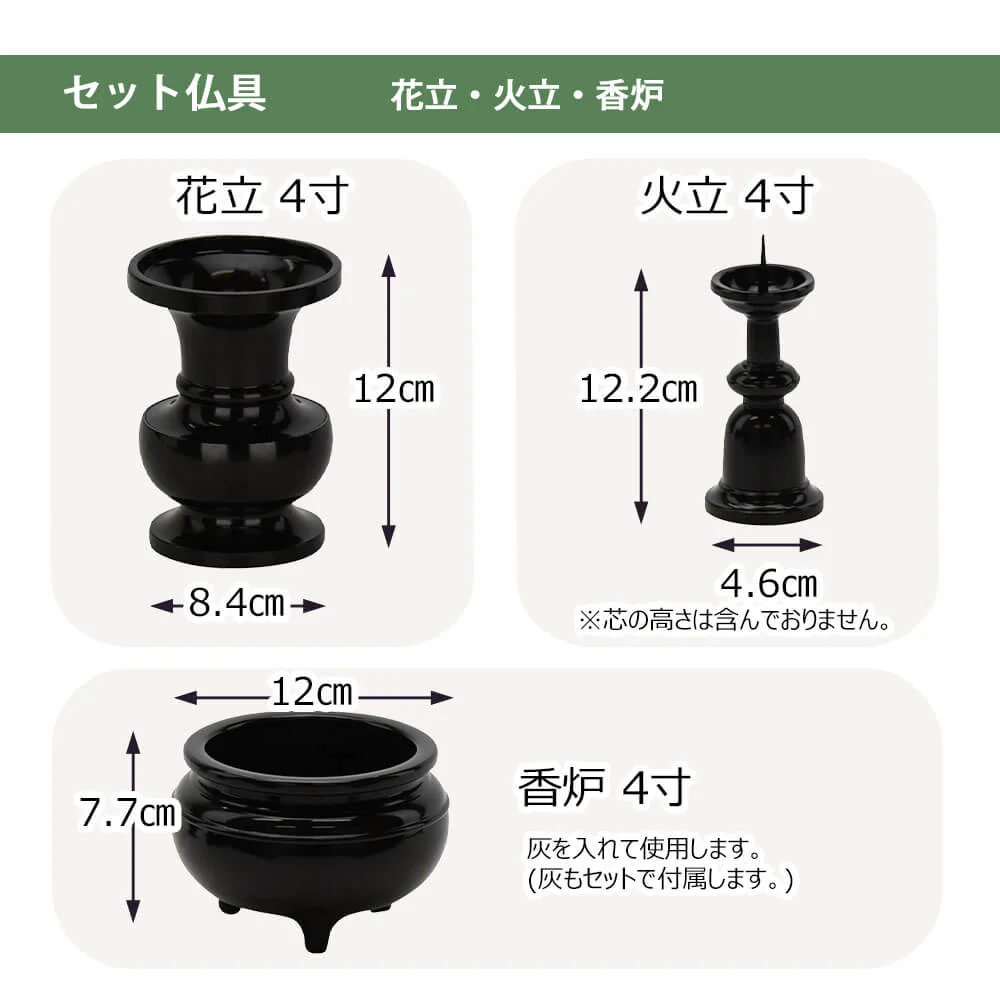 仏壇 隆興 (りゅうこう)  楡 高さ69cm 仏具セットA - Image 11