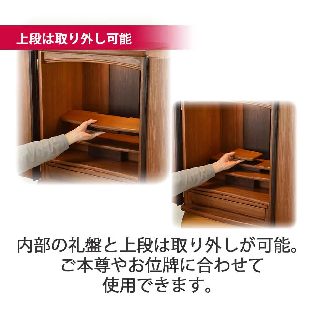 仏壇 隆興 (りゅうこう)  楡 高さ69cm 仏具セットA - Image 6