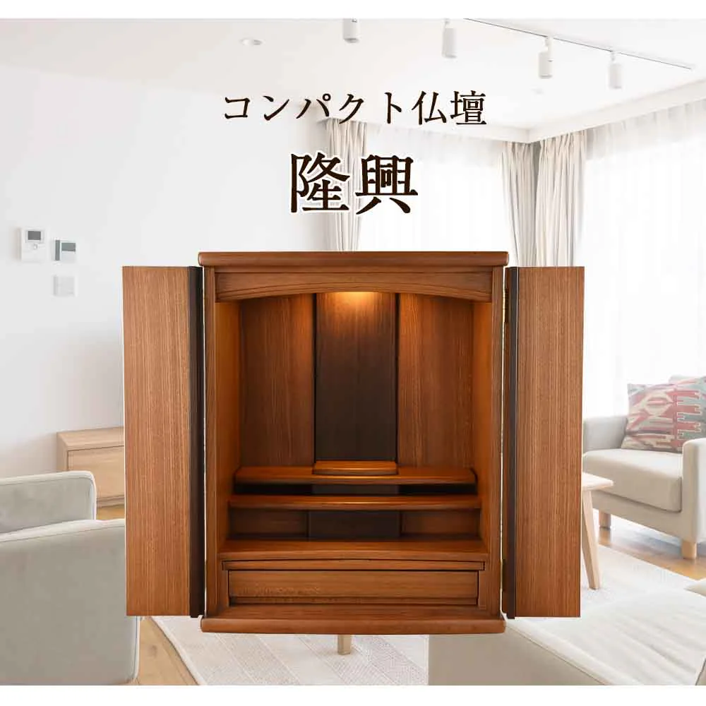 仏壇 隆興 (りゅうこう)  楡 高さ69cm 仏具セットB - Image 2
