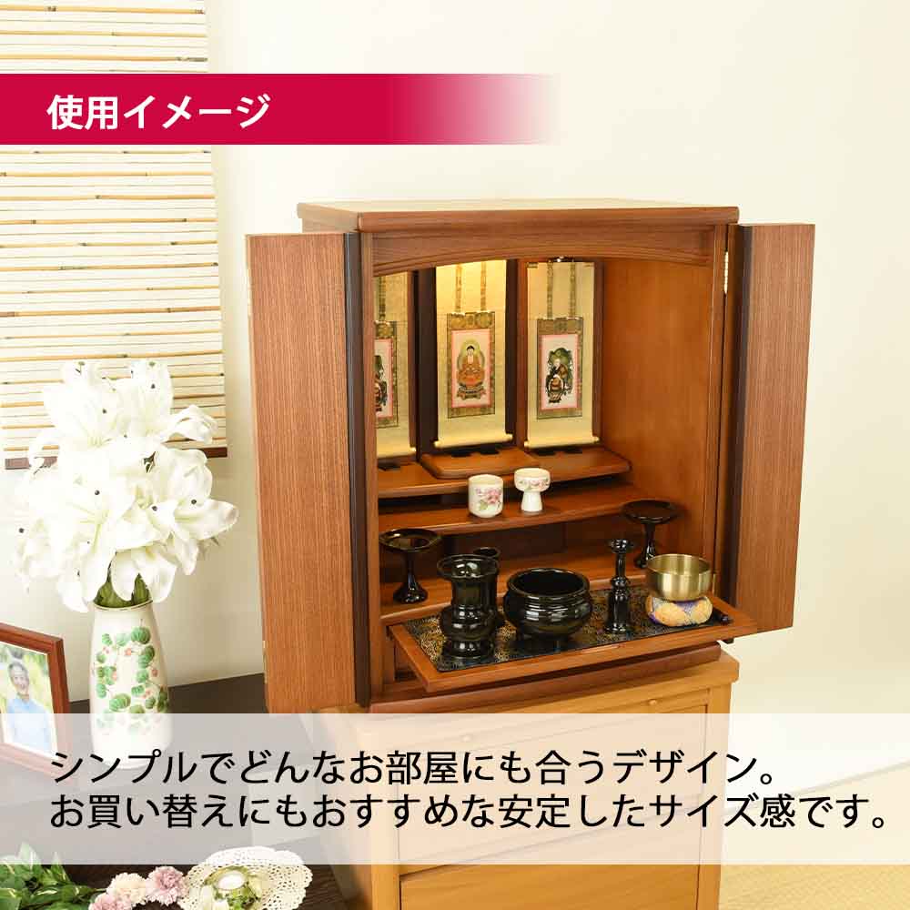 仏壇 隆興 (りゅうこう)  楡 高さ69cm 仏具セットB - Image 4