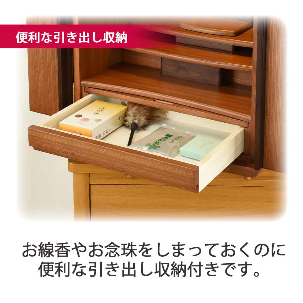仏壇 隆興 (りゅうこう)  楡 高さ69cm 仏具セットB - Image 7