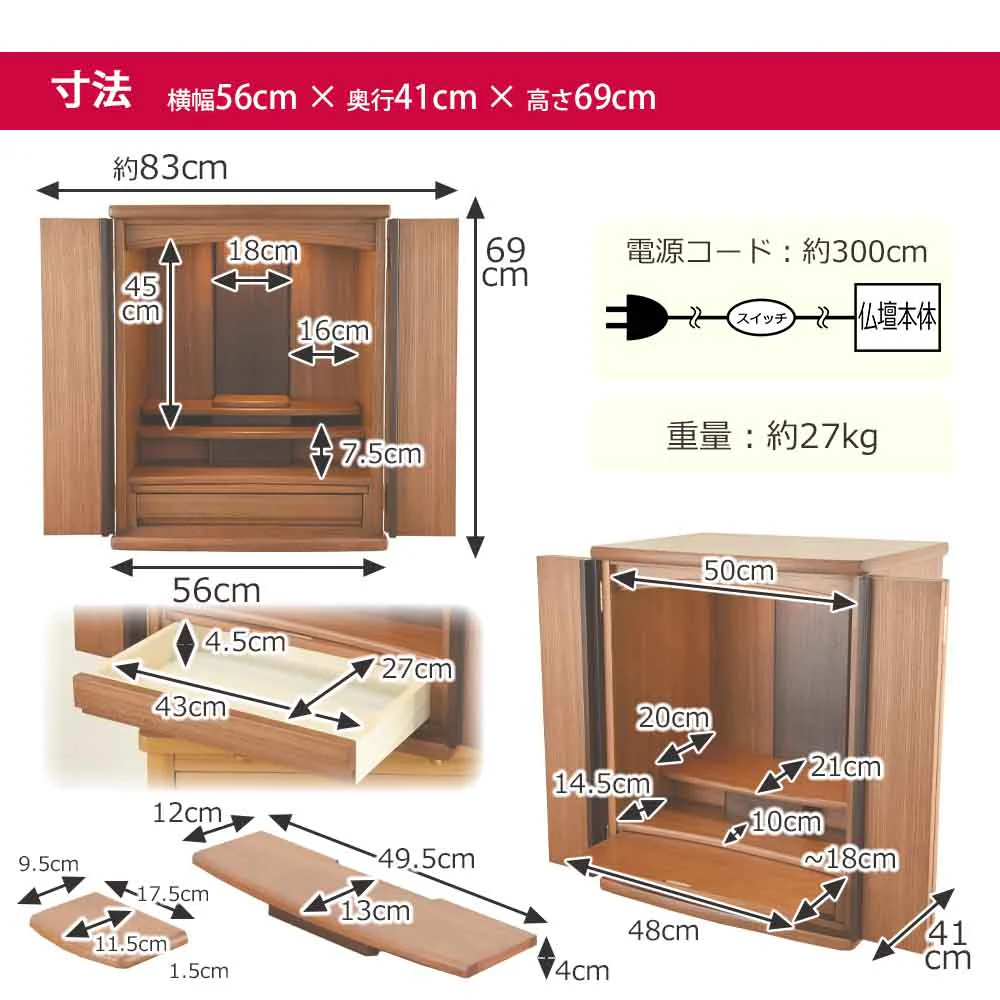 仏壇 隆興 (りゅうこう)  楡 高さ69cm 仏具セットB - Image 9