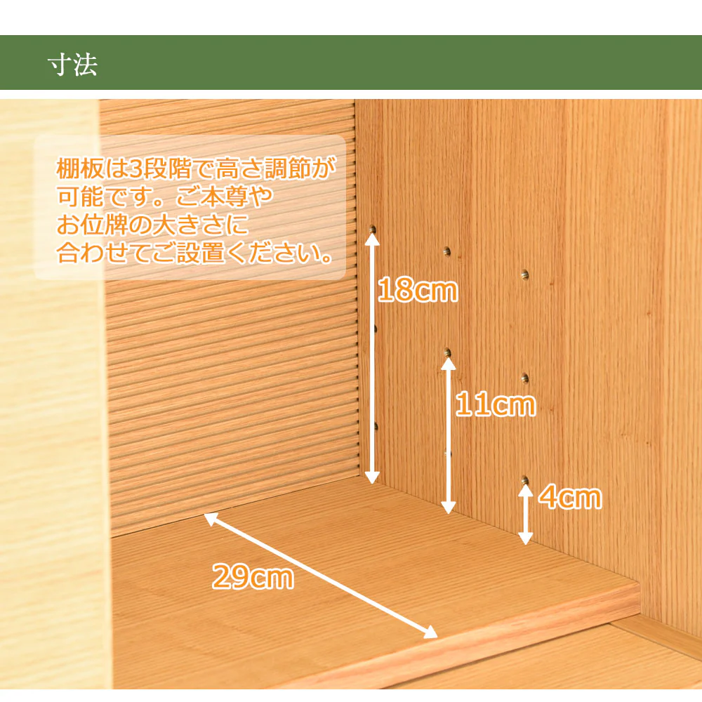 仏壇 S-Order (エスオーダー) オーク 高さ75cm - Image 11