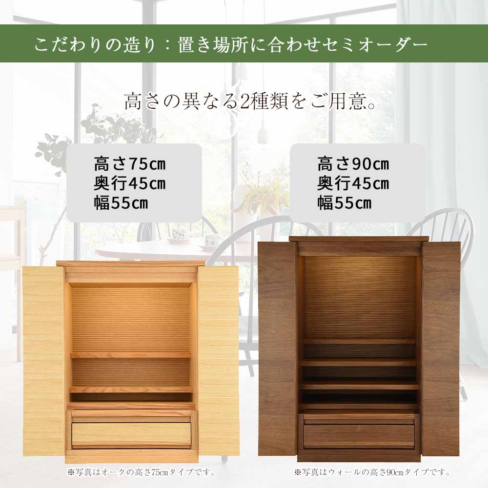 仏壇 S-Order (エスオーダー) オーク 高さ90cm - Image 7