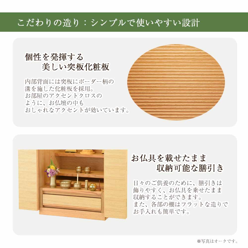 仏壇 S-Order (エスオーダー) ウォールナット 高さ75cm - Image 5