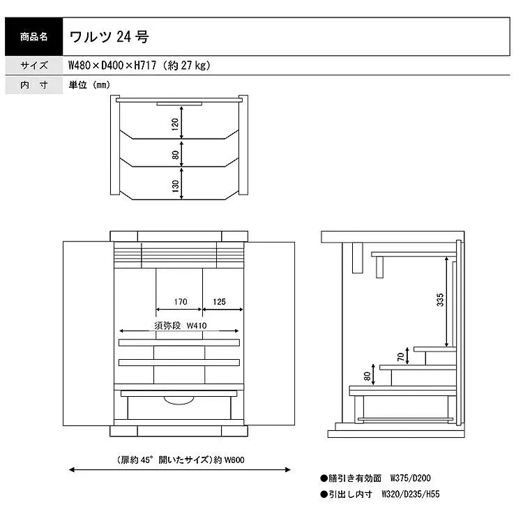 仏壇 ワルツ ウォールナット 高さ72cm - Image 8