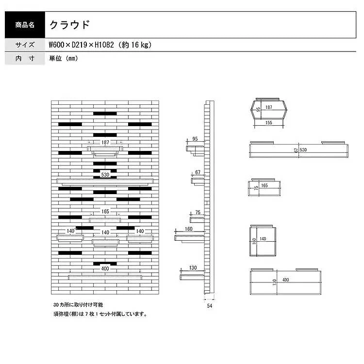 壁掛け仏壇 クラウドダーク 高さ109cm - Image 10