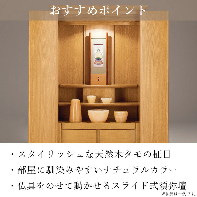 仏壇 ビオラ ナチュラル 高さ75cm - Image 7