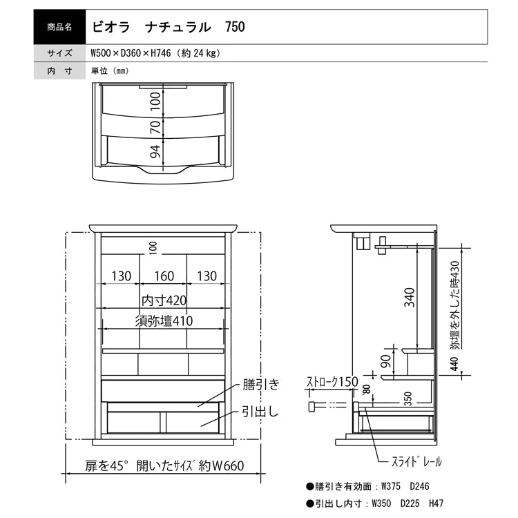 仏壇 ビオラ ナチュラル 高さ75cm - Image 8
