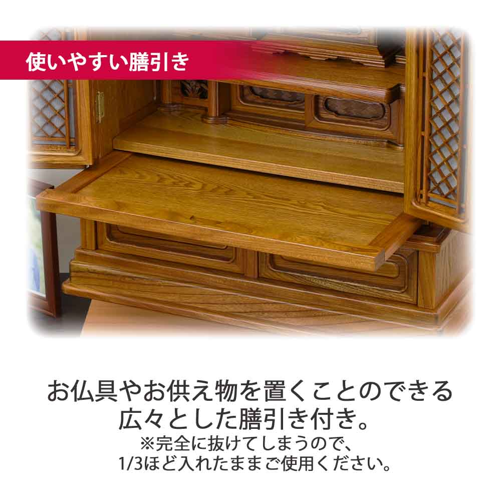 仏壇 雲閣 欅 高さ76cm - Image 8
