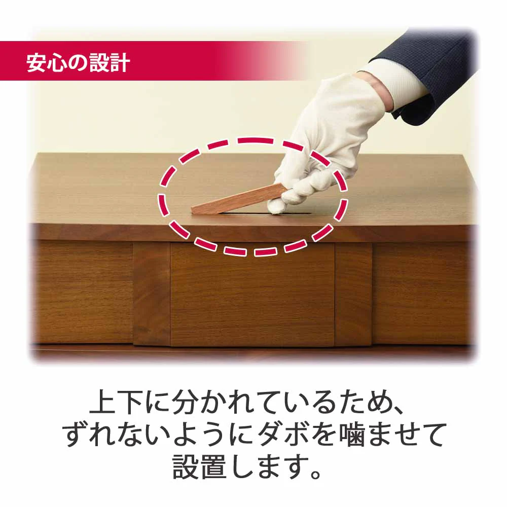 仏壇 Connect2(コネクト)プラス ウォールナット 高さ100cm - Image 10