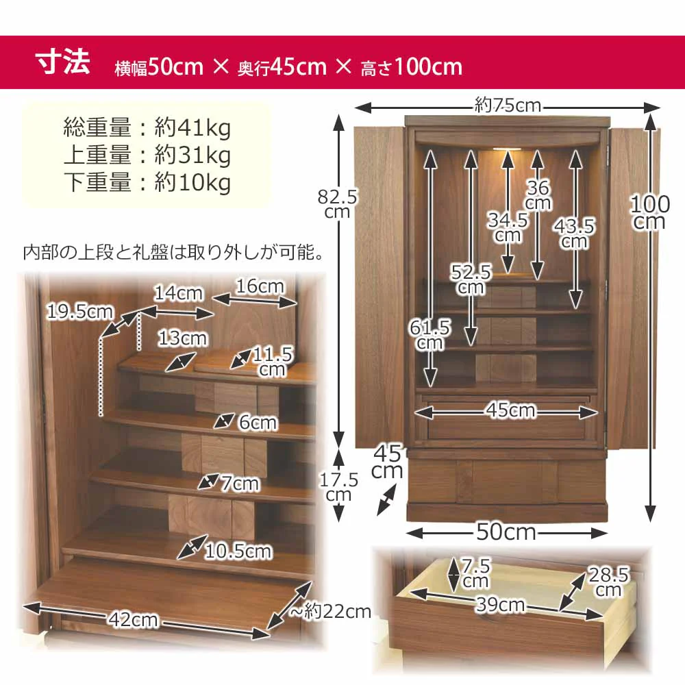 仏壇 Connect2 プラス ウォールナット 高さ100cm 仏具セットA - Image 11