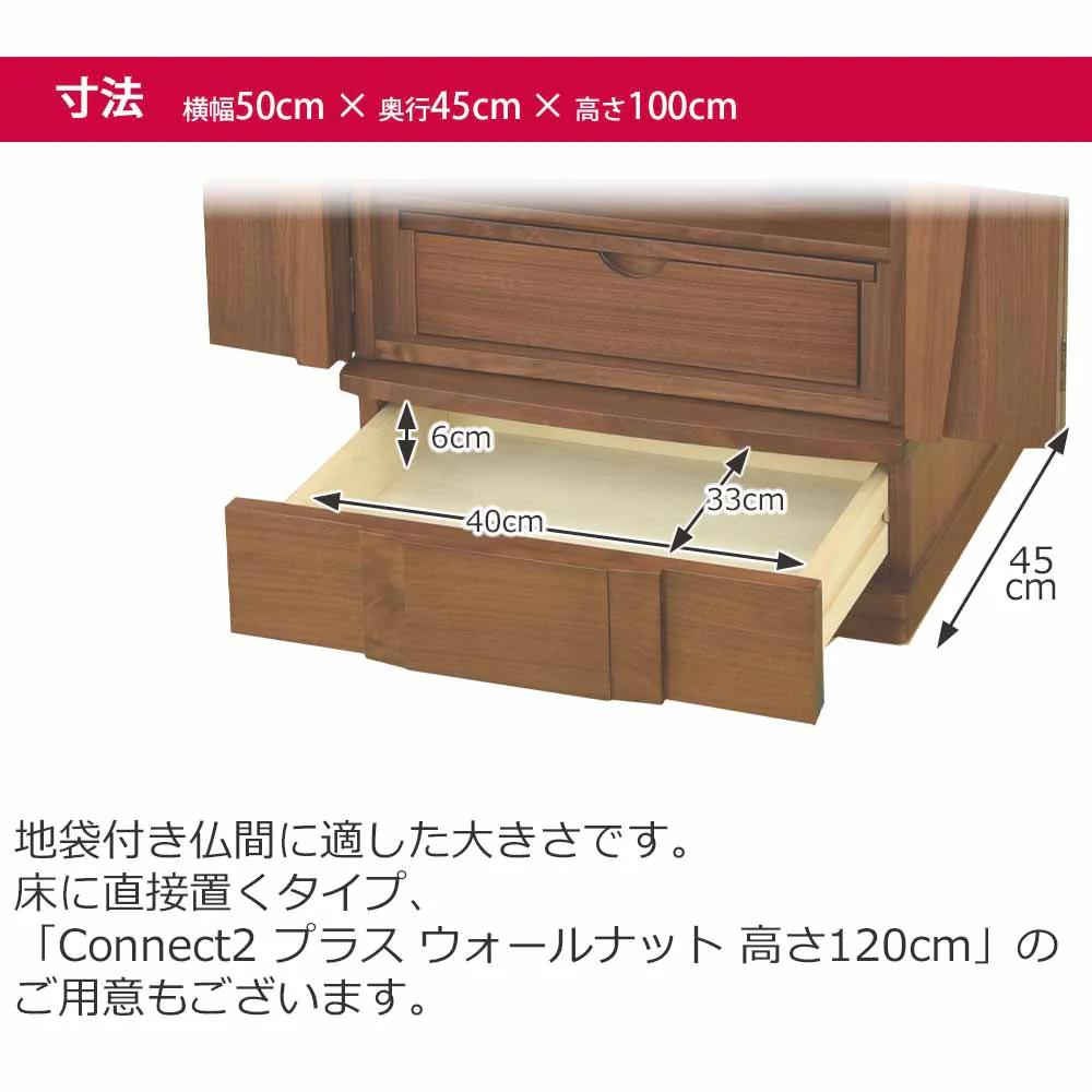仏壇 Connect2 プラス ウォールナット 高さ100cm 仏具セットA - Image 12