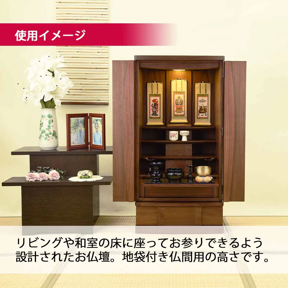 仏壇 Connect2 プラス ウォールナット 高さ100cm 仏具セットA - Image 4