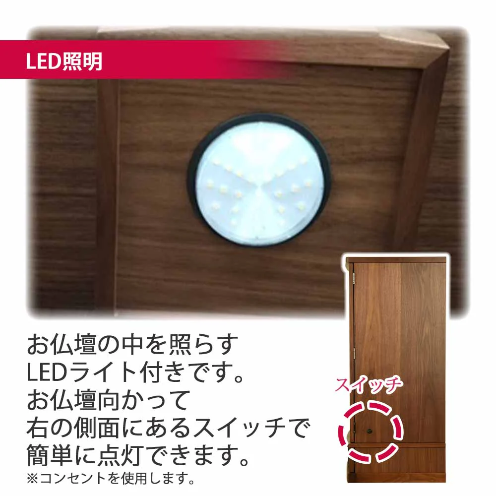 仏壇 Connect2 プラス ウォールナット 高さ100cm 仏具セットC - Image 7