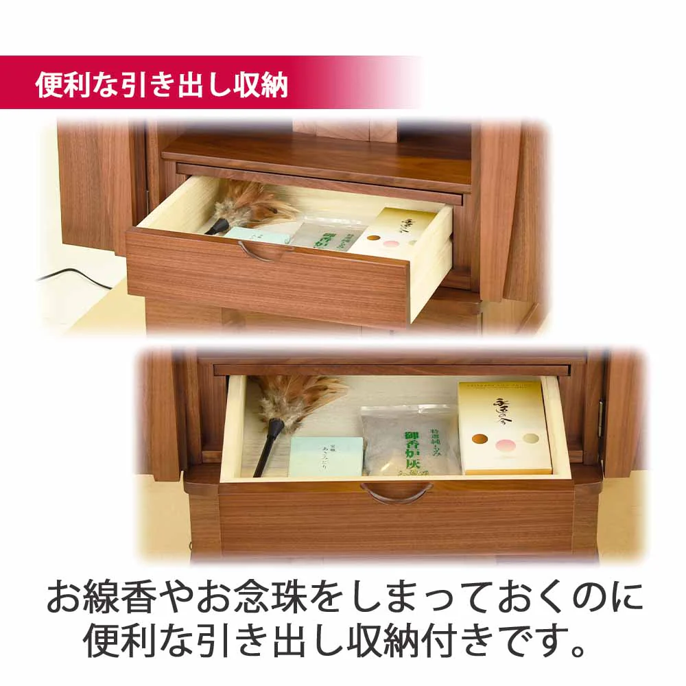 仏壇 Connect2 プラス ウォールナット 高さ100cm 仏具セットC - Image 8
