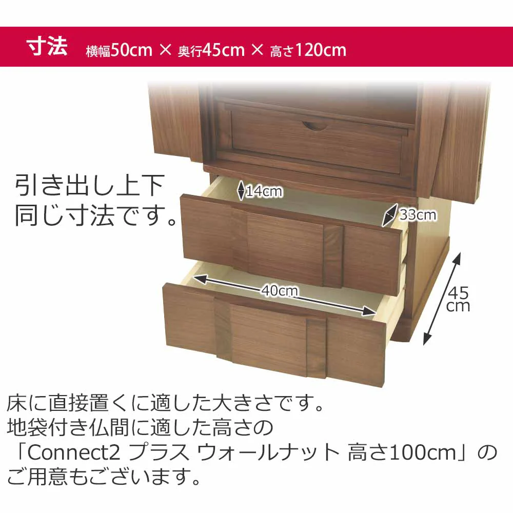 仏壇 Connect2 プラス ウォールナット 高さ120cm 仏具セットA - Image 12
