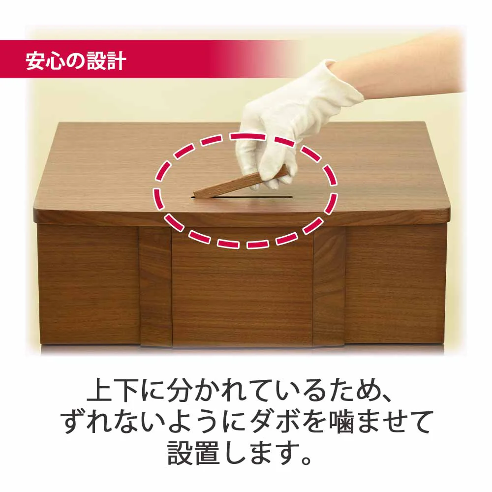 仏壇 Connect2 プラス ウォールナット 高さ120cm 仏具セットB - Image 10