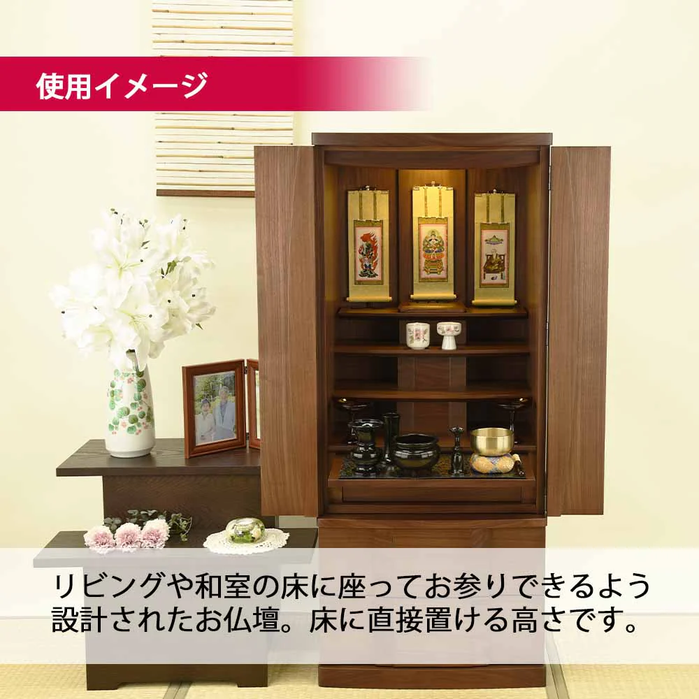 仏壇 Connect2 プラス ウォールナット 高さ120cm 仏具セットB - Image 4