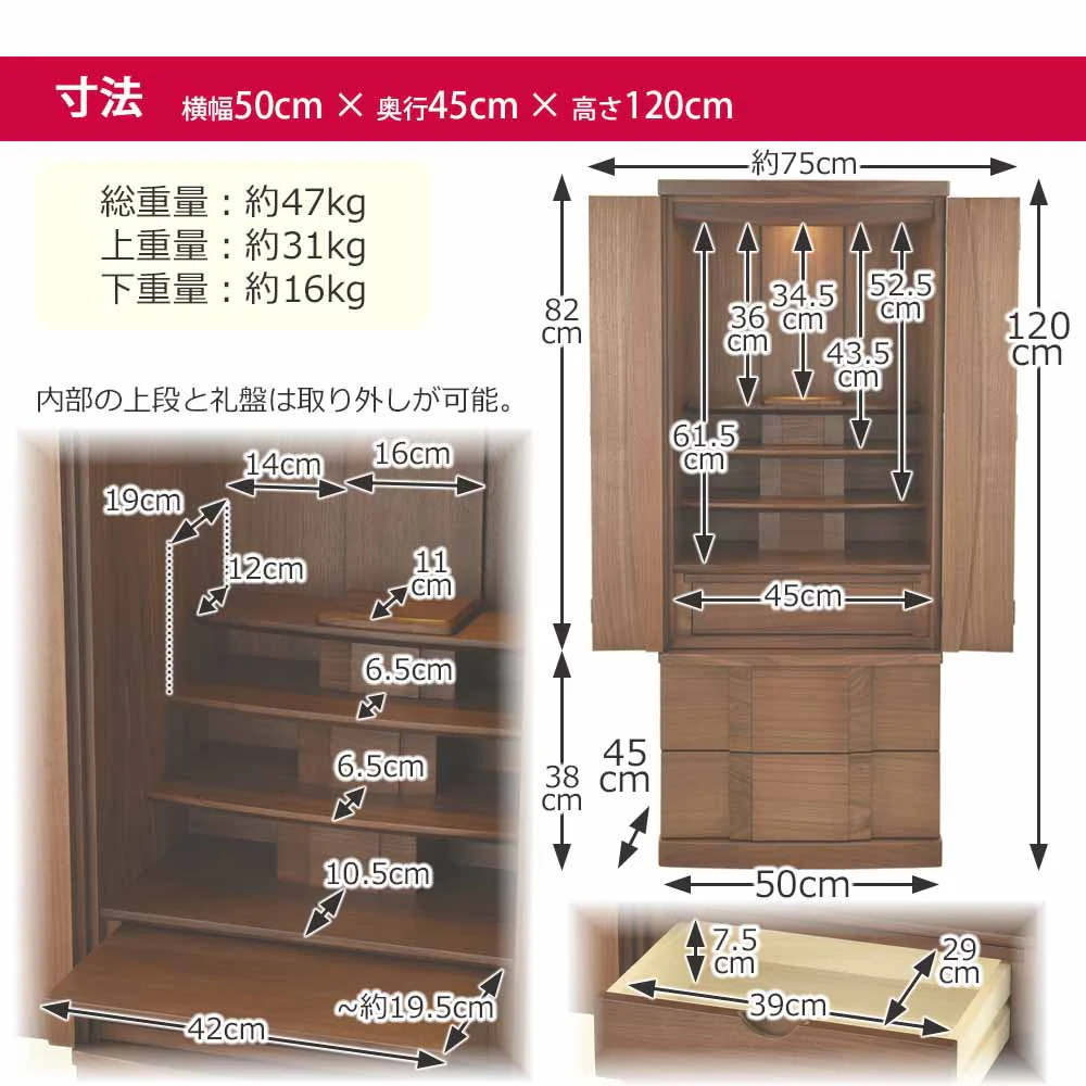 仏壇 Connect2 プラス ウォールナット 高さ120cm 仏具セットC - Image 11