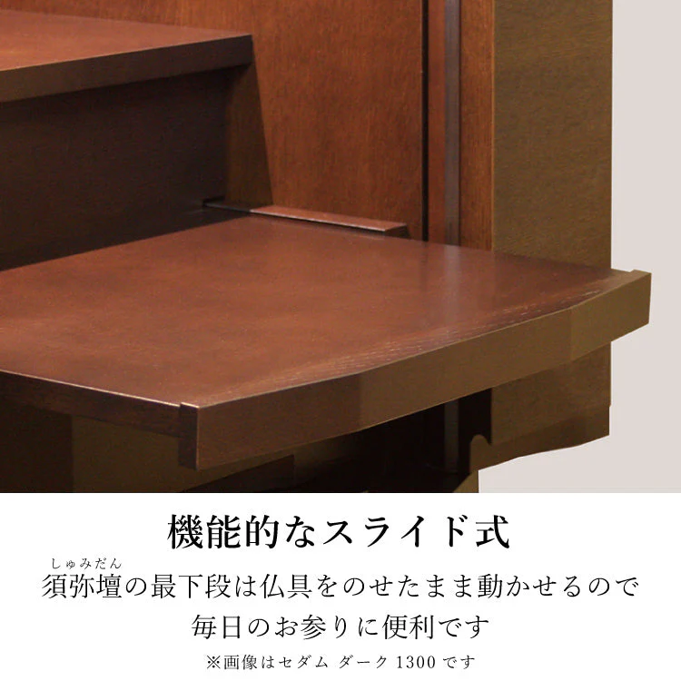 仏壇 セダム ライト 高さ131cm - Image 7