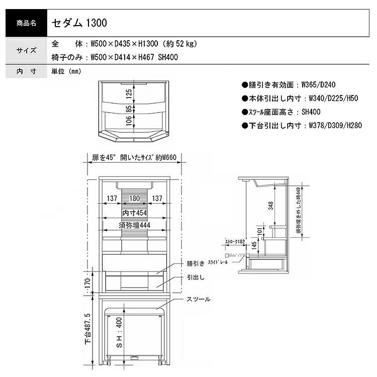 仏壇 セダム ライト 高さ131cm - Image 9