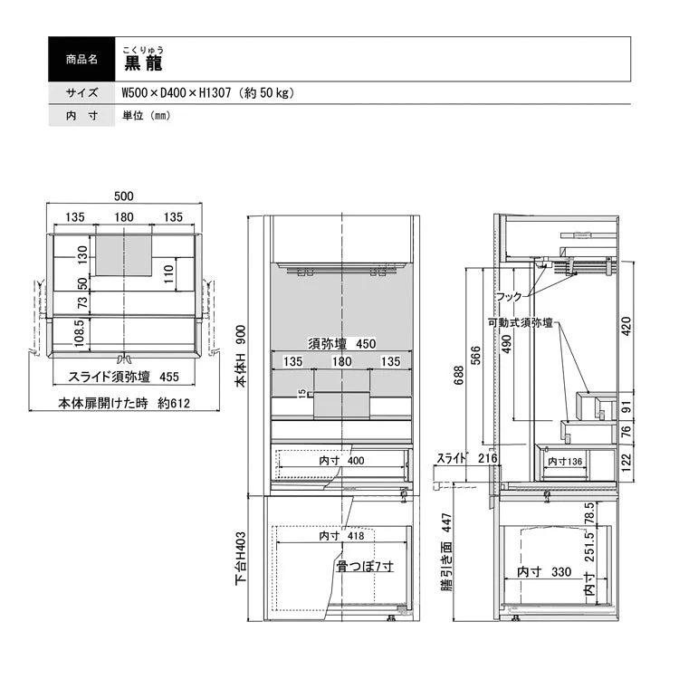 仏壇 黒龍 高さ131cm - Image 14