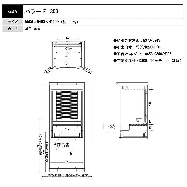 仏壇 バラード ウォールナット 高さ129cm - Image 8