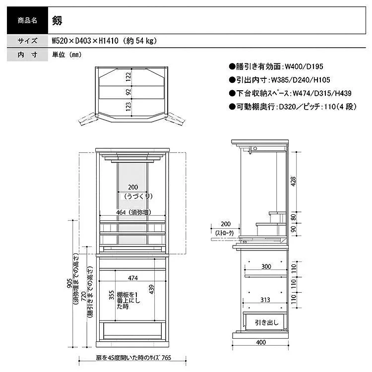 仏壇 剱(つるぎ) 高さ141cm - Image 7