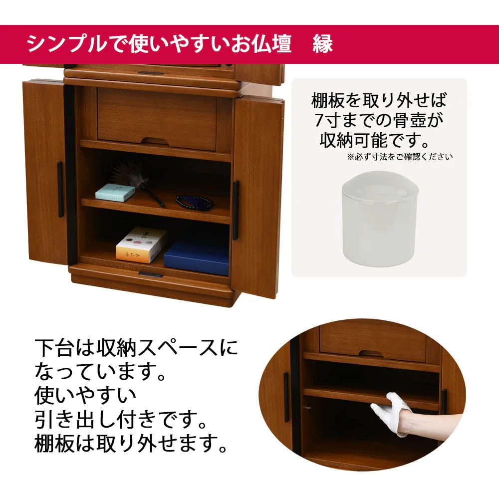 仏壇 縁 (えん) 楡 高さ131cm - Image 3