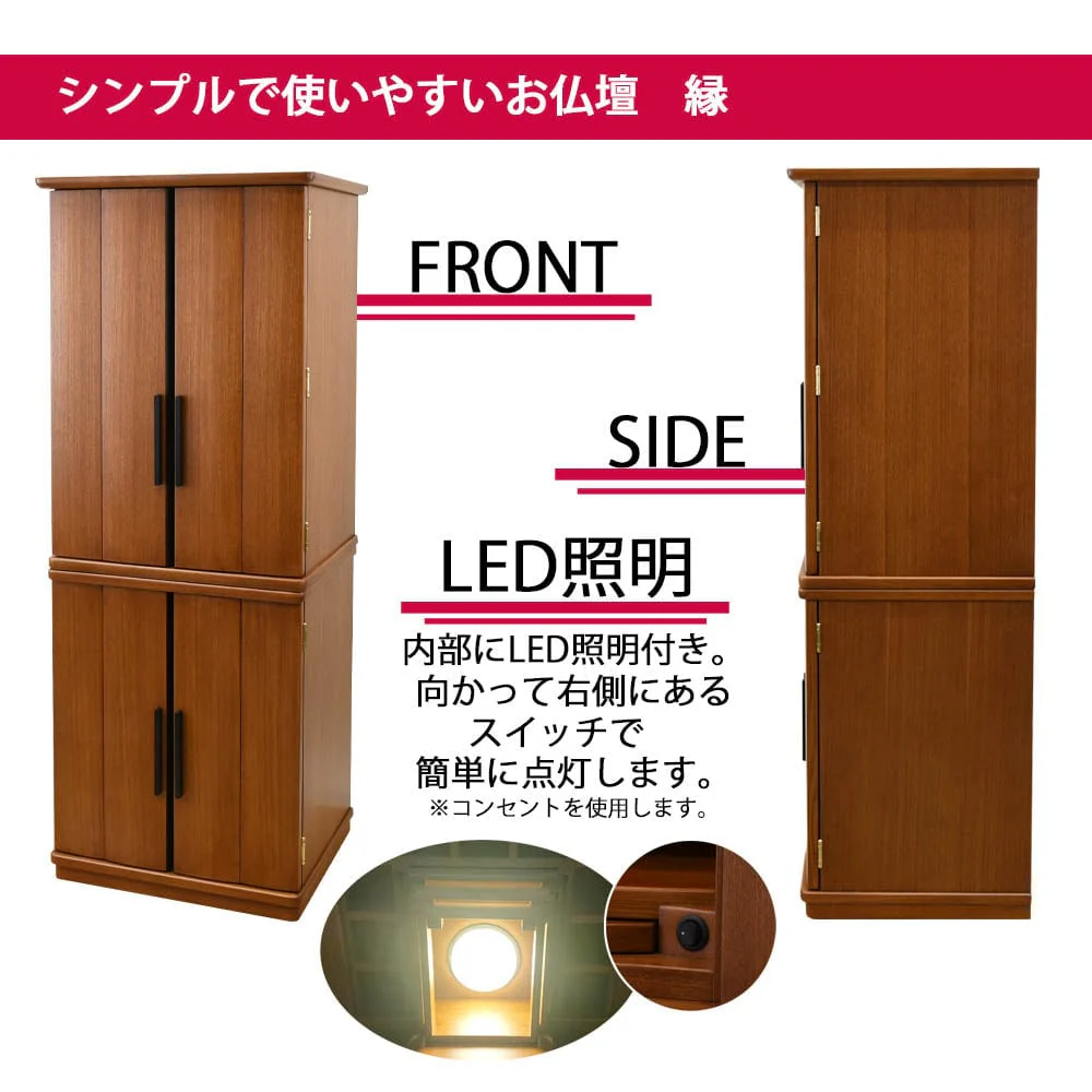 仏壇 縁 (えん) 楡 高さ131cm 仏具セットB - Image 5