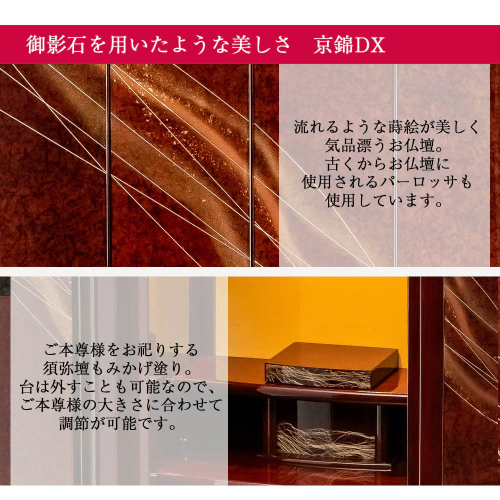 仏壇 京錦 (きょうにしき) デラックス パーロッサ 高さ130cm - Image 4