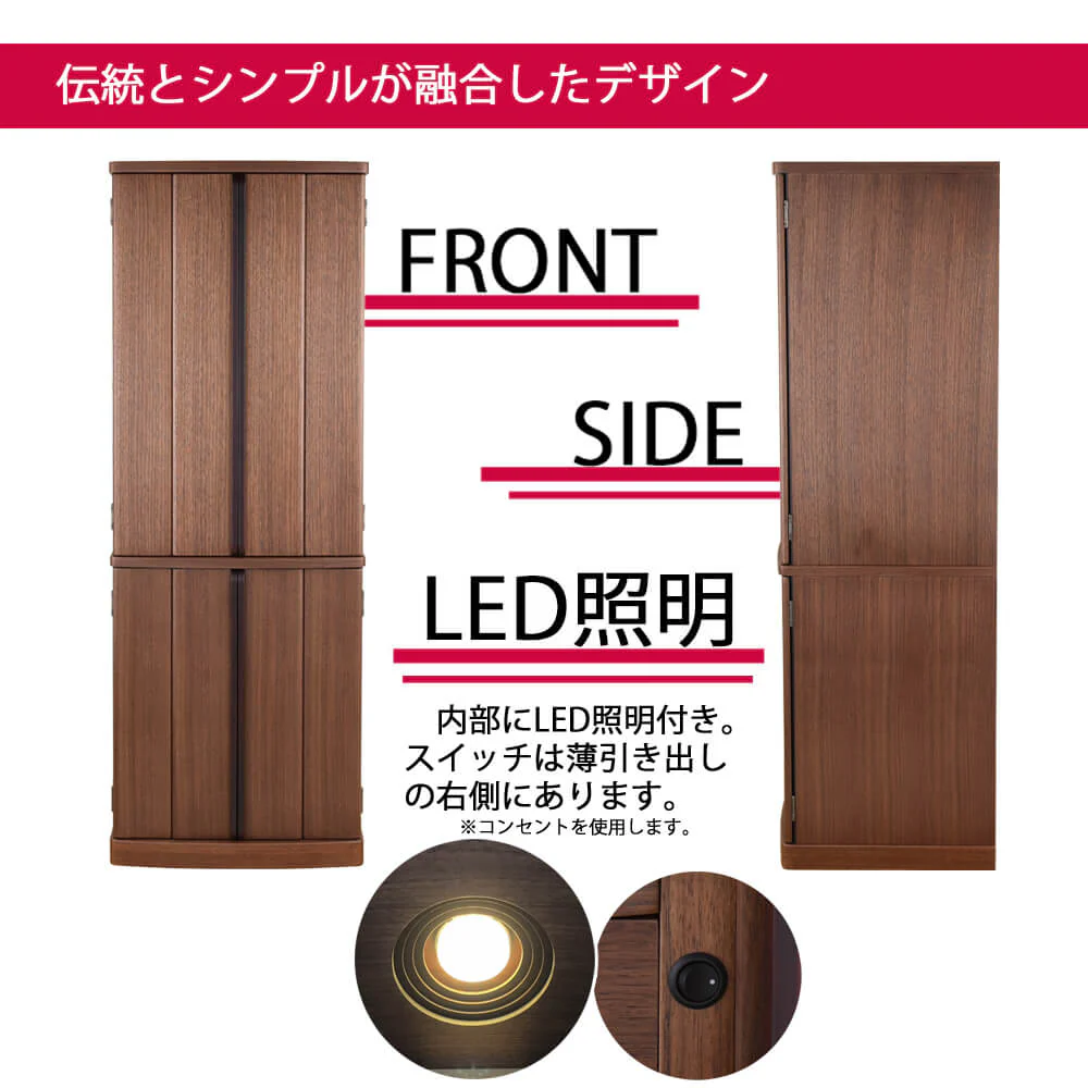 仏壇 マイリー ウォールナット 高さ135cm 仏具セットA - Image 5