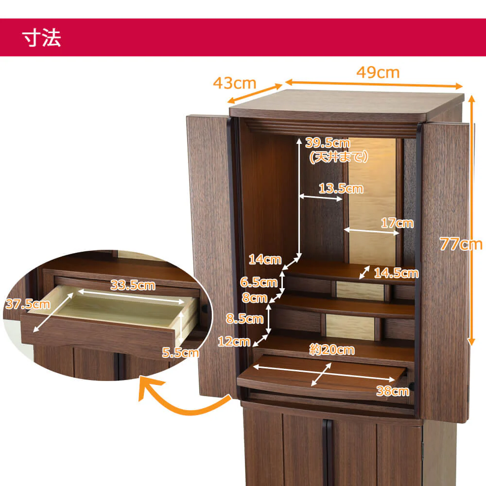仏壇 マイリー ウォールナット 高さ135cm 仏具セットA - Image 6