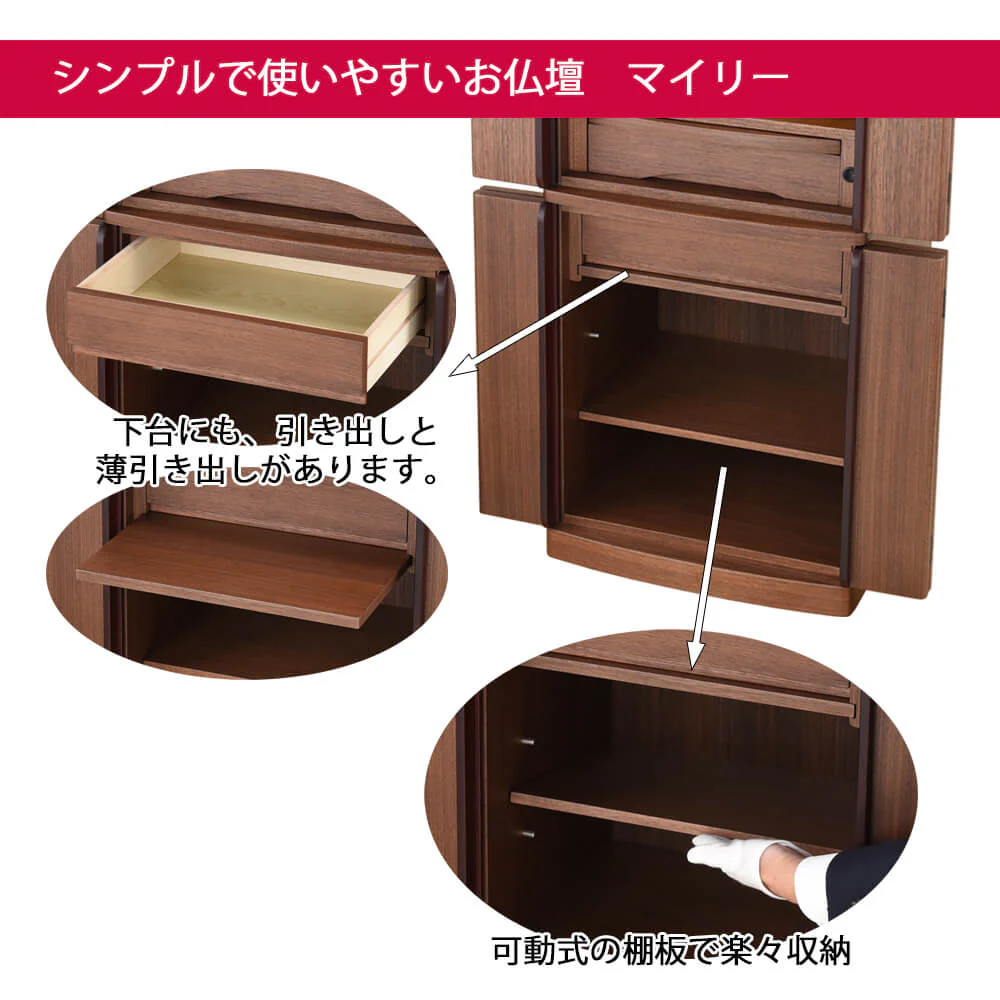 仏壇 マイリー ウォールナット 高さ135cm 仏具セットB - Image 3