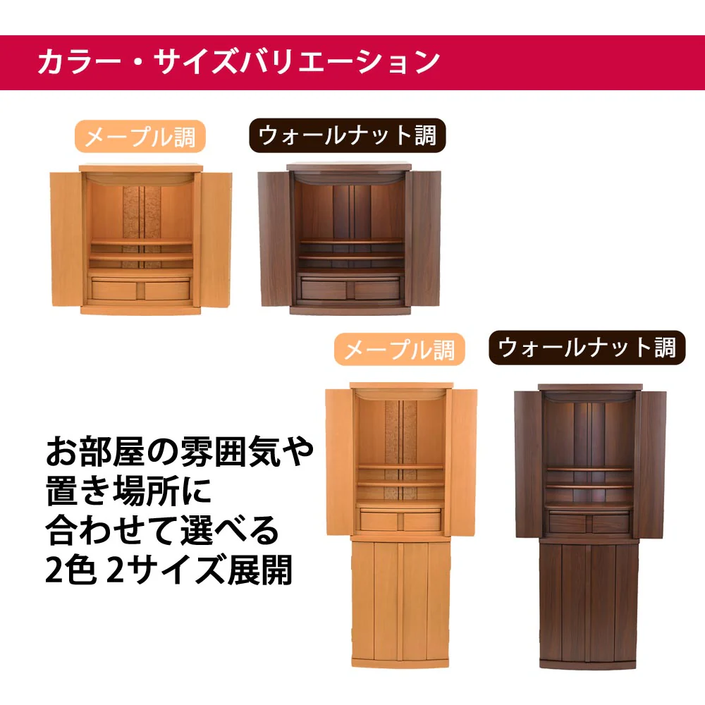 仏壇 アンサー メープル調 高さ120cm 仏具セットA - Image 9