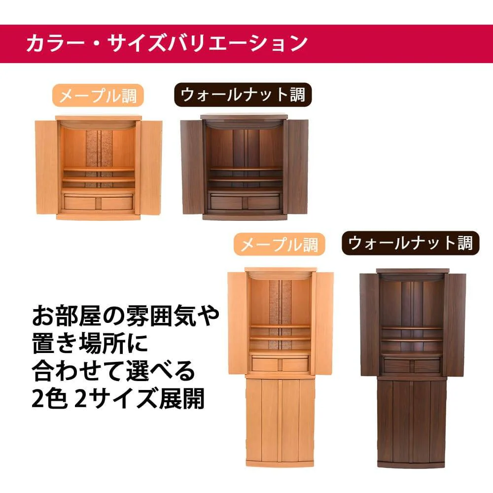 仏壇 アンサー メープル調 高さ120cm 仏具セットB - Image 9
