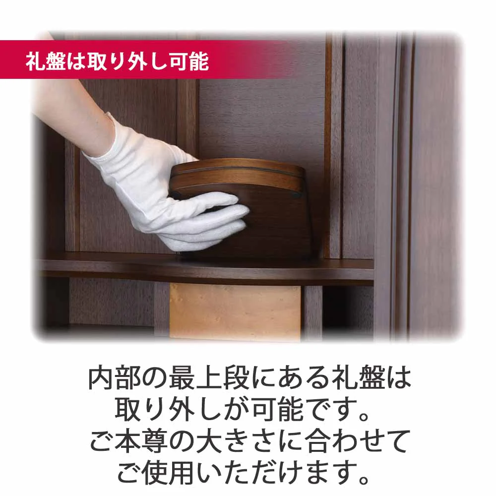 仏壇 レガロ ウォールナット 高さ130cm 仏具セットC - Image 5