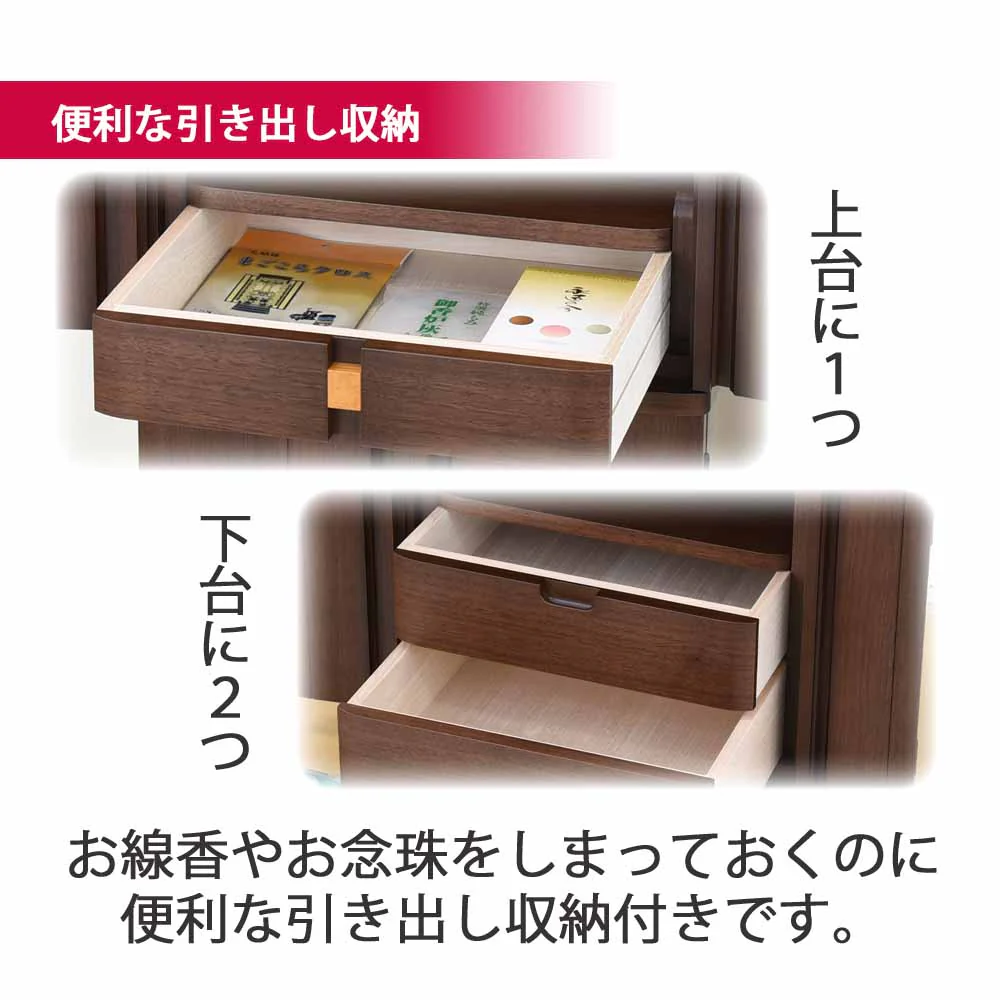 仏壇 レガロ ウォールナット 高さ130cm 仏具セットC - Image 6