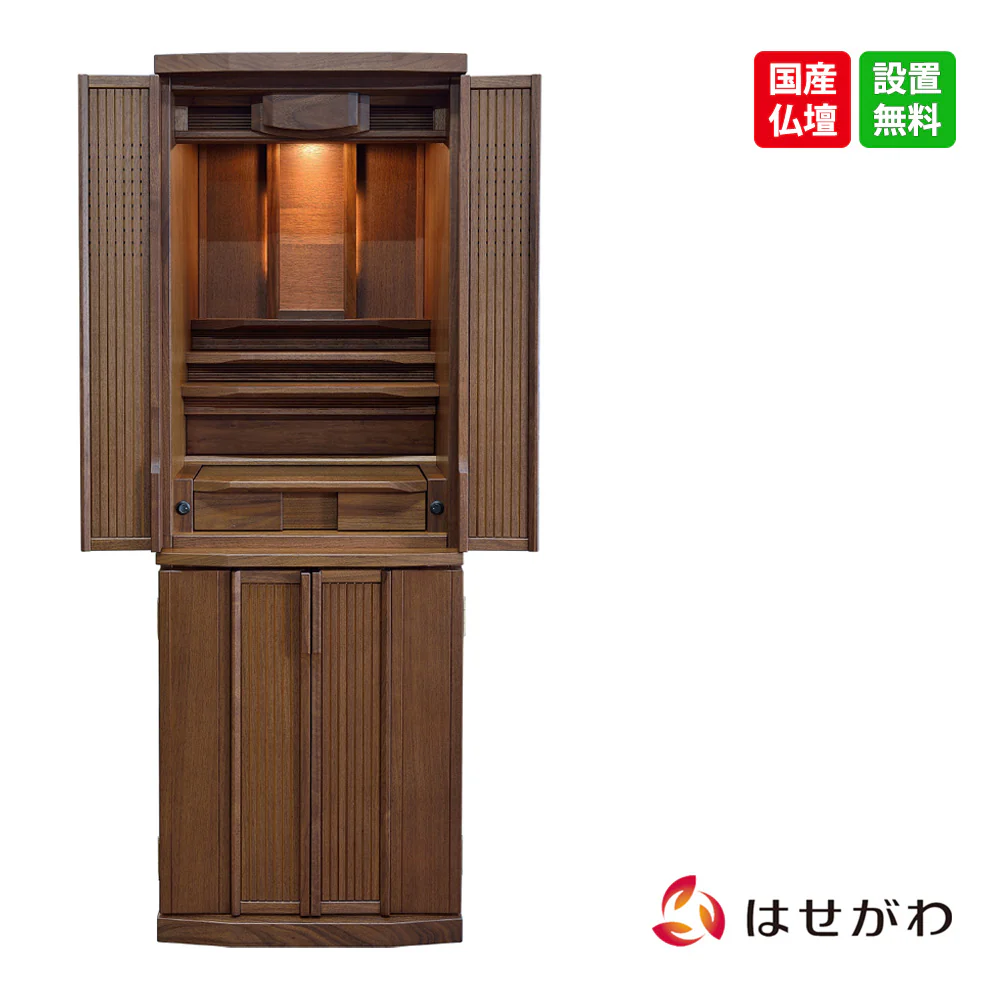 仏壇 京みやこ ウォールナット 高さ140cm