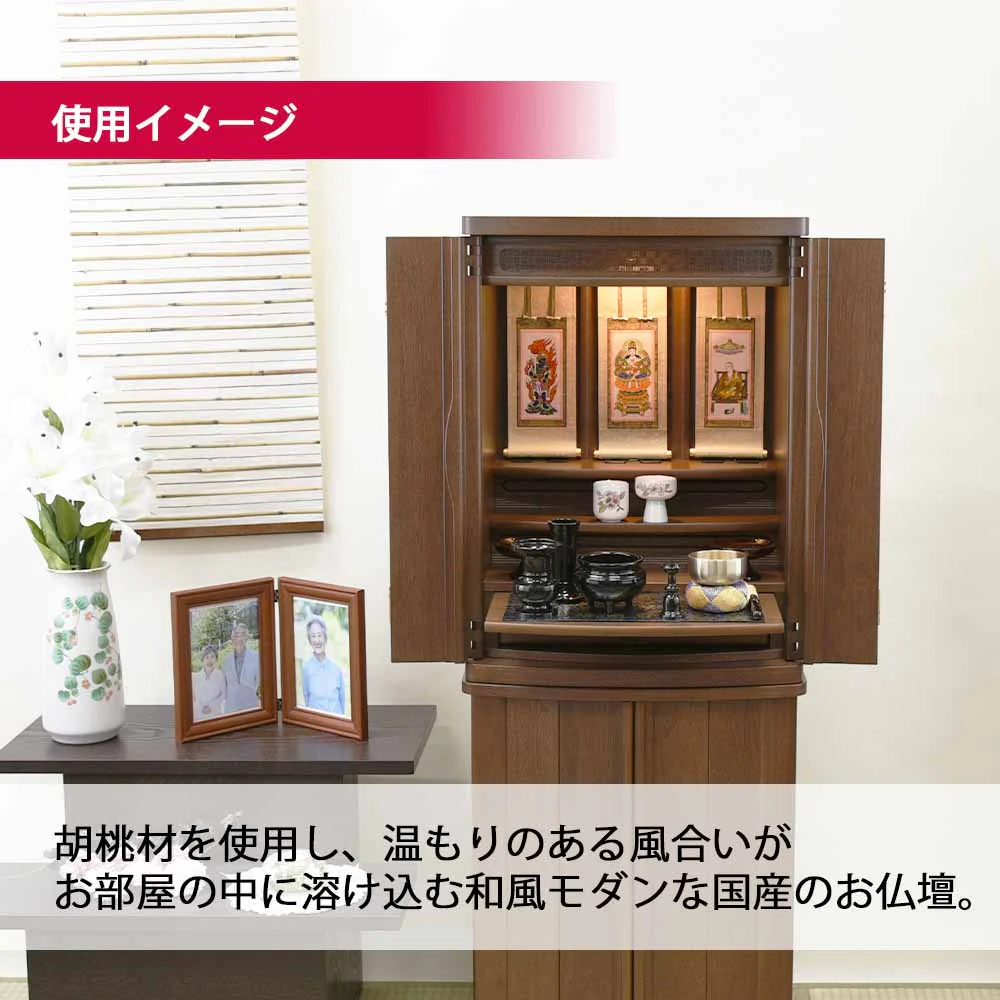 仏壇 市 (いち) 胡桃 高さ120cm 仏具セットA - Image 4