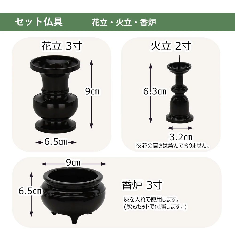 仏壇 市 (いち) 胡桃 高さ120cm 仏具セットB - Image 16
