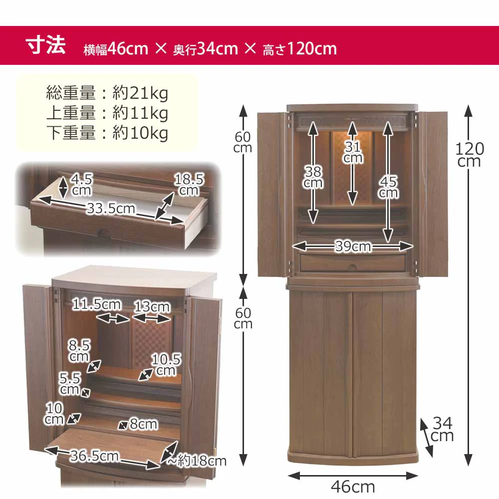 仏壇 市 (いち) 胡桃 高さ120cm 仏具セットC - Image 13