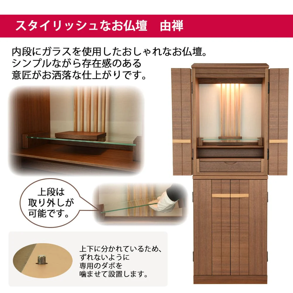 仏壇 由禅 ウォールナット 高さ123cm 仏具セットB - Image 3