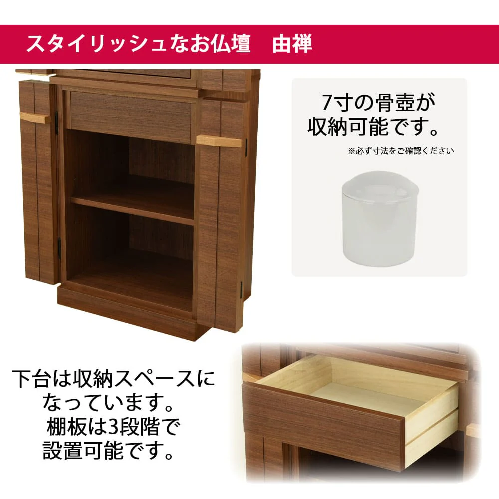 仏壇 由禅 ウォールナット 高さ123cm 仏具セットB - Image 4