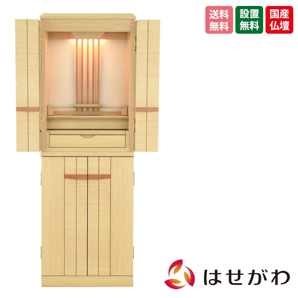 仏壇 由禅 オーク 高さ123cm