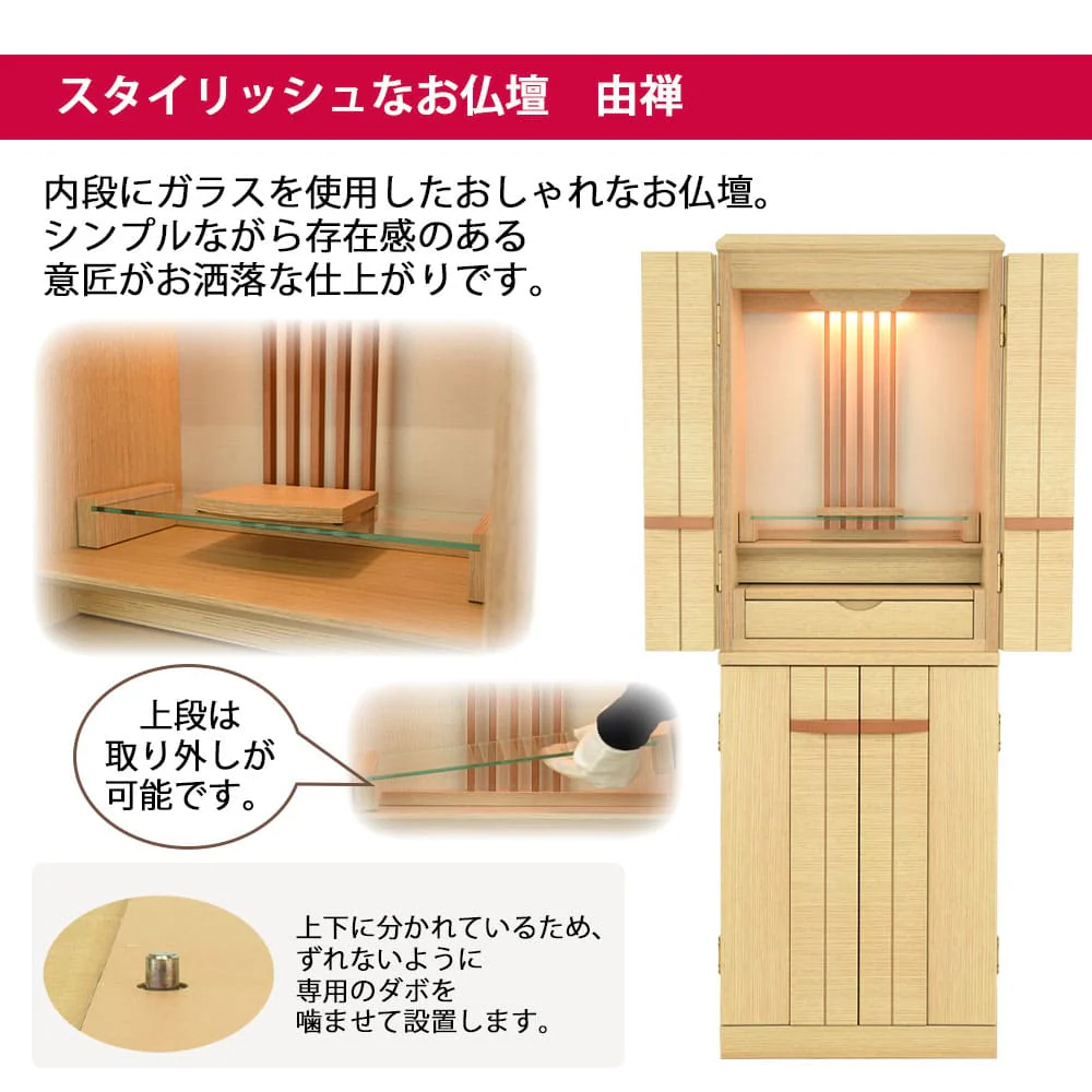 仏壇 由禅 オーク 高さ123cm 仏具セットA - Image 3