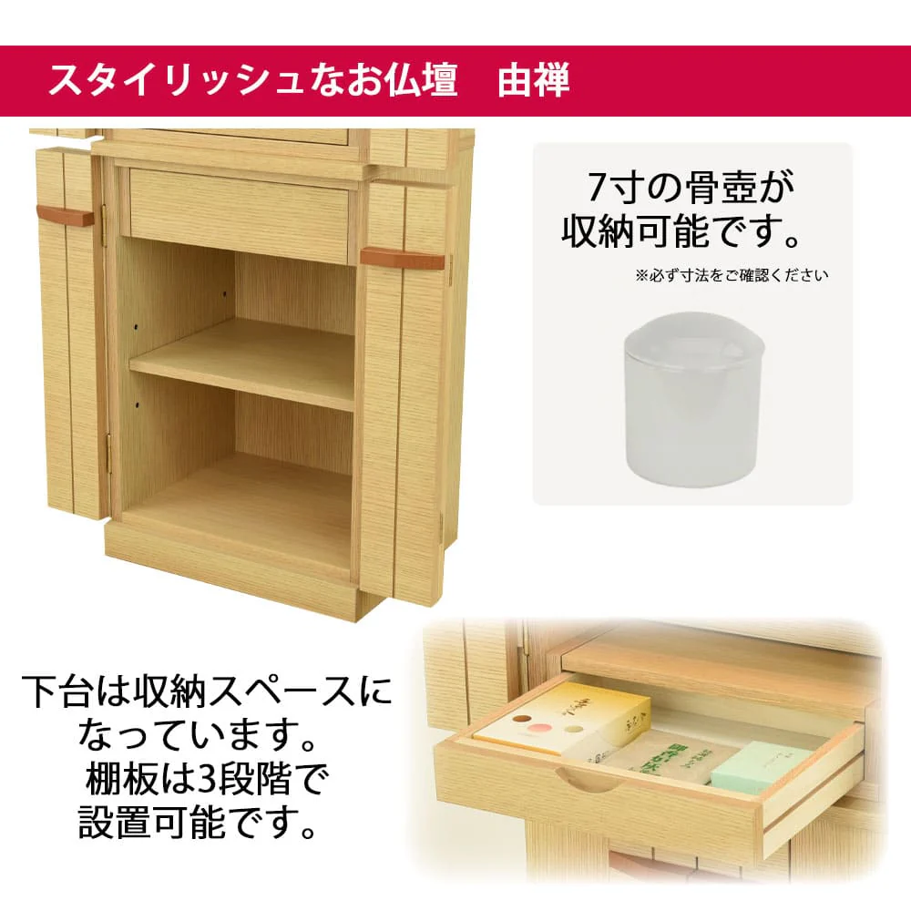 仏壇 由禅 オーク 高さ123cm 仏具セットA - Image 4